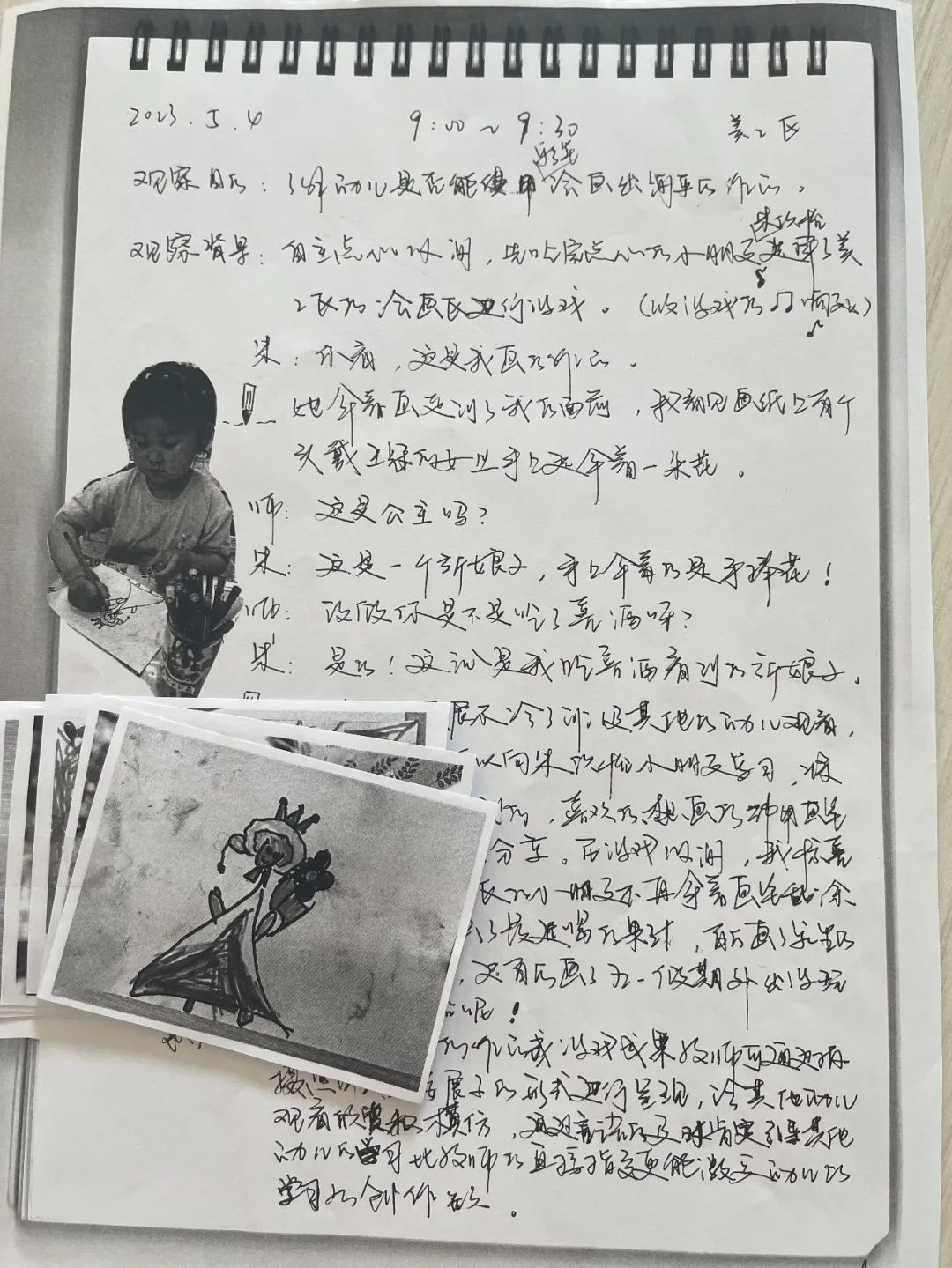 20230509【生活燕幼·园区动态】燕鸣苑分园：走进童心 看见成长——教师观察记录评比活动_html_m5f891bec.jpg