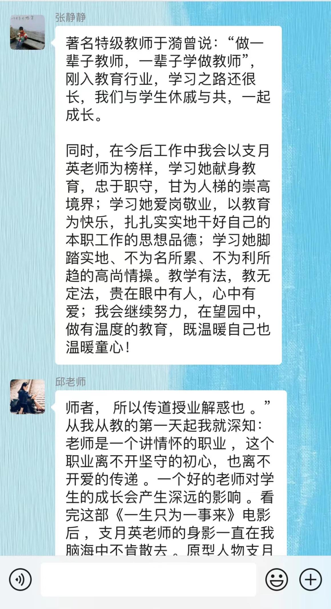20230511新城师德师风(1)_html_54873ceb.jpg