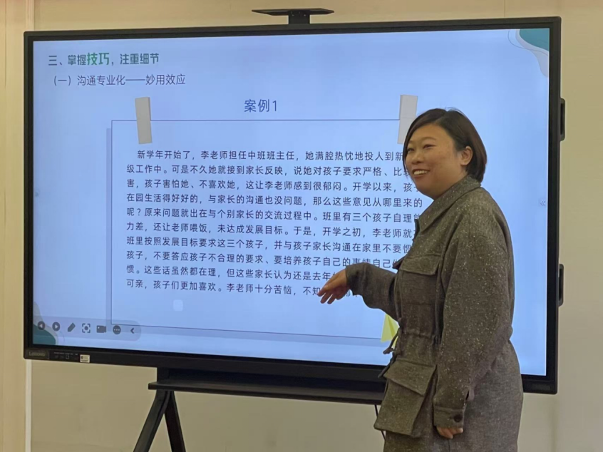 20241210【生活燕幼&middot;园区动态】新城分园：“提升交流艺术，获取教育幸福生活”——师德师风专题教研活动doc_html_3cfec3dc.png