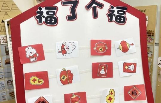 20240221 【生活燕幼】满“心”欢喜，幼“见”美好——萌娃开学季_html_m20fafa7d.jpg