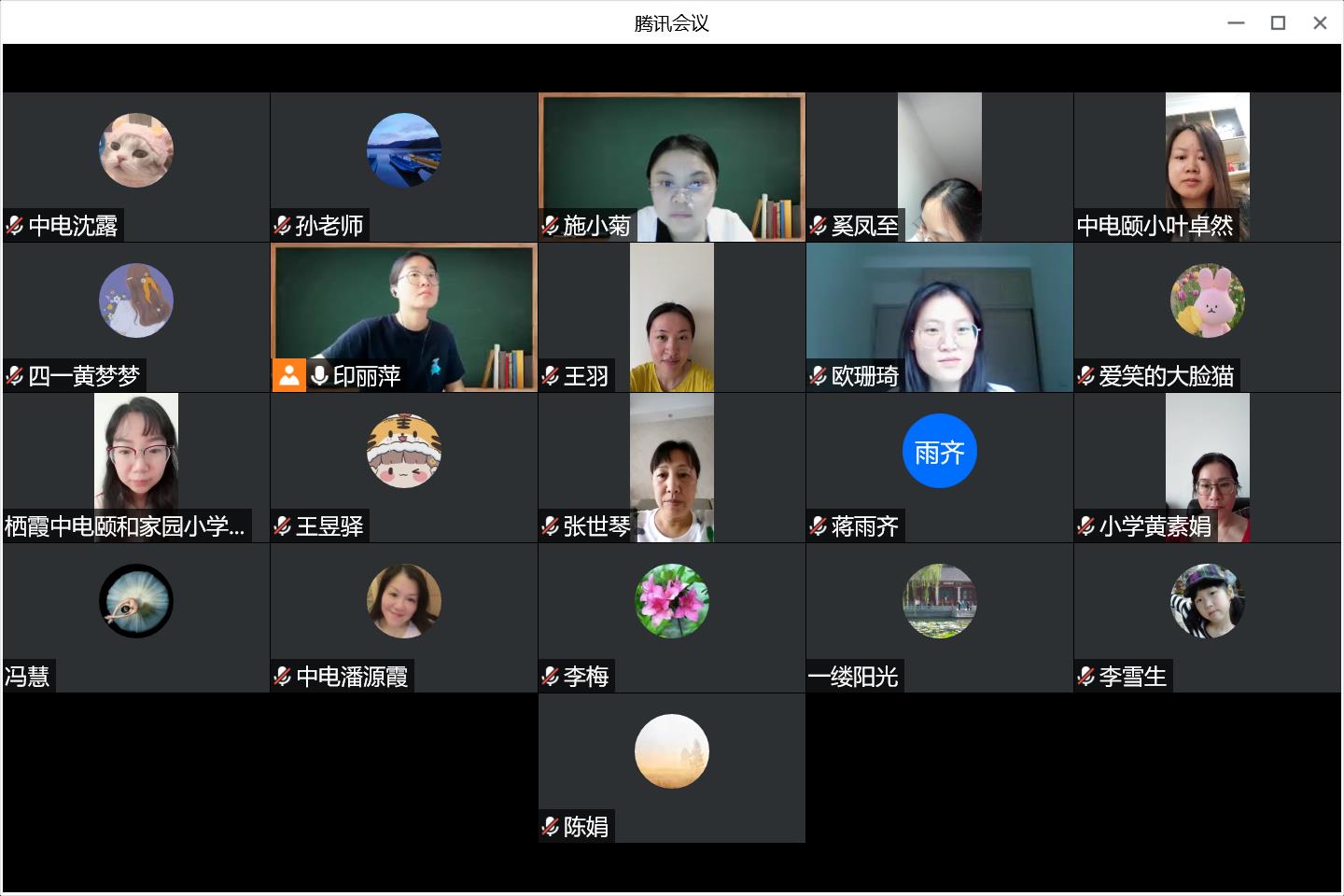9.13语文组线上教研新闻稿_html_56899e35.jpg
