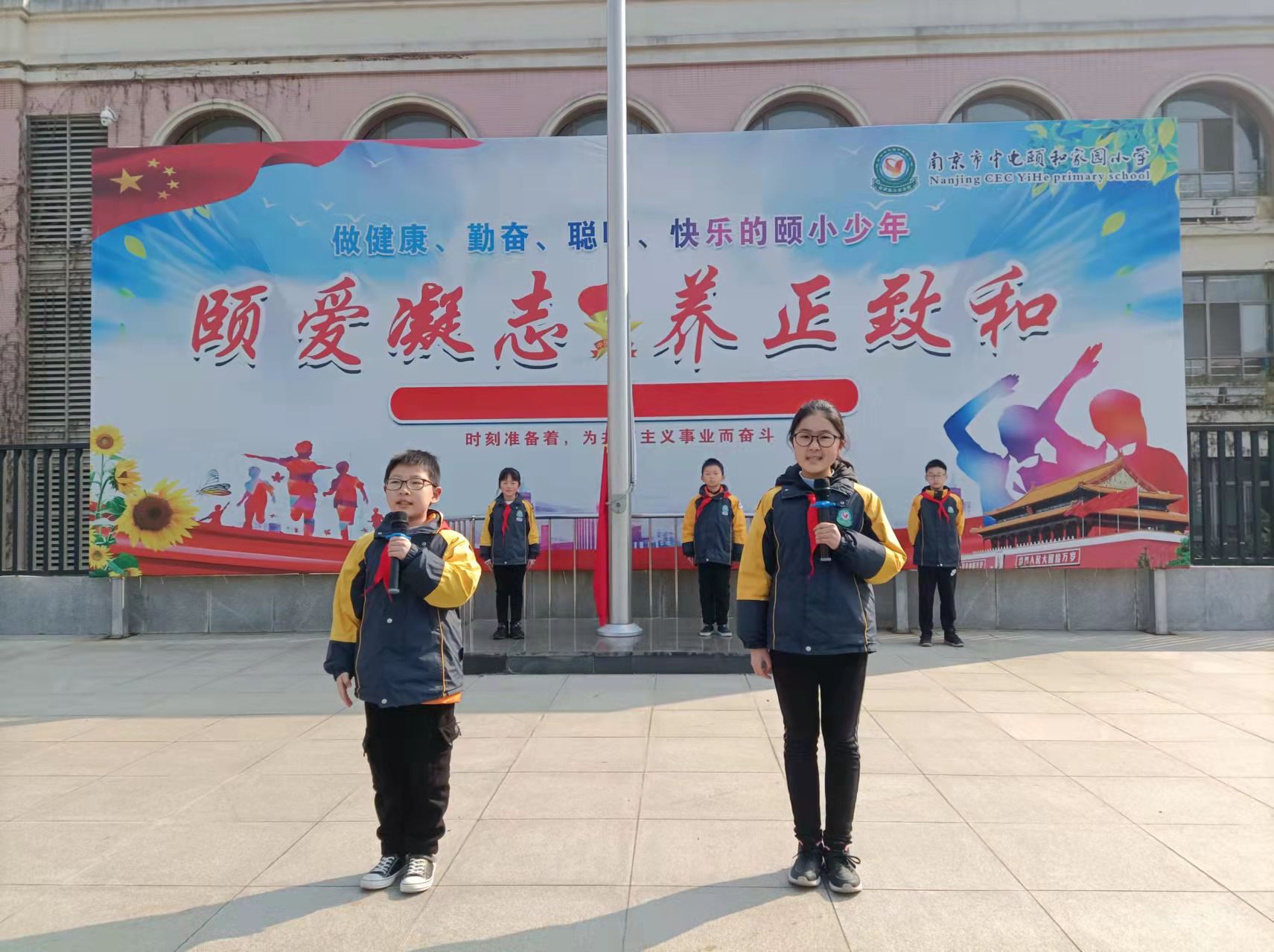 【养正颐小.德育】学习雷锋好榜样，争做新时代好队员