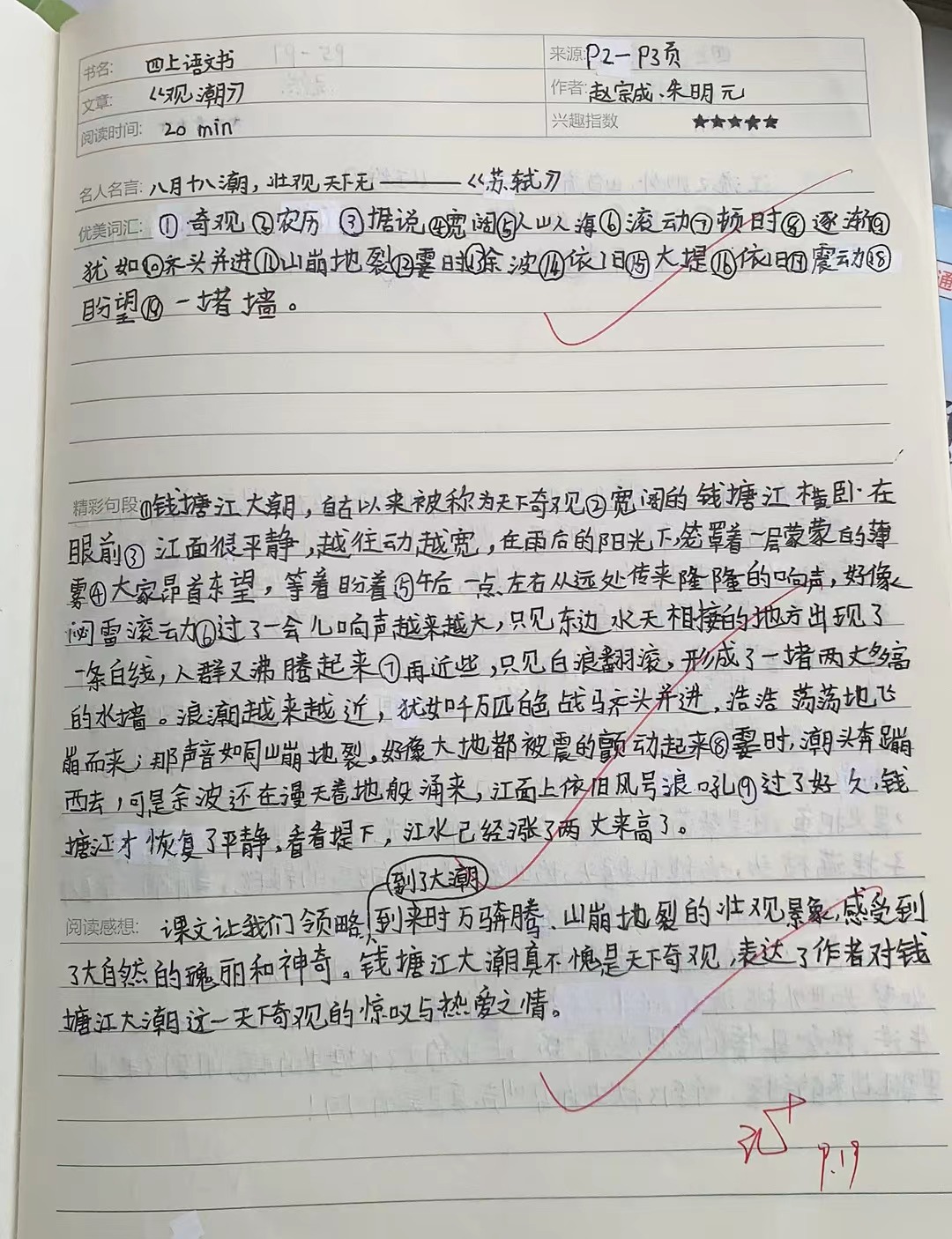 9月读书分享 墨韵成香，漫溯书海_html_43b92e80.jpg