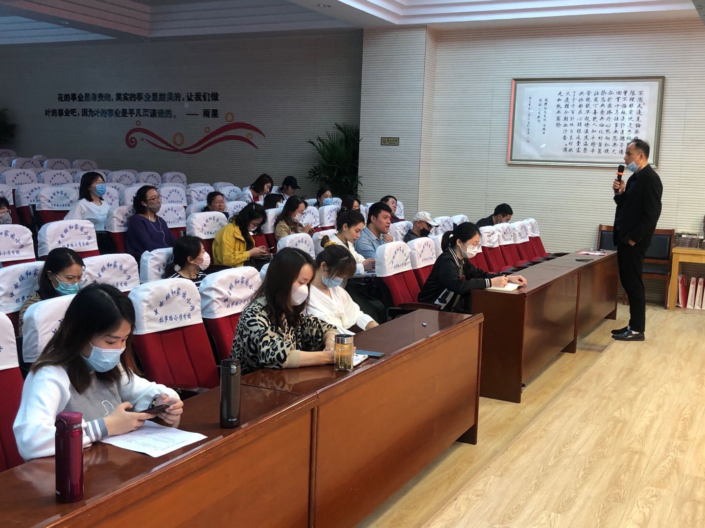 【养正颐小】给心灵一片阳光 ——中电颐和家园小学班主任会议之心理健康辅导