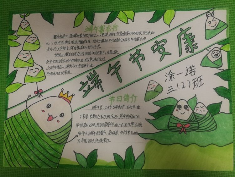 【养正颐小】“端午思贤 情浓粽香”_html_5ffd1034.jpg