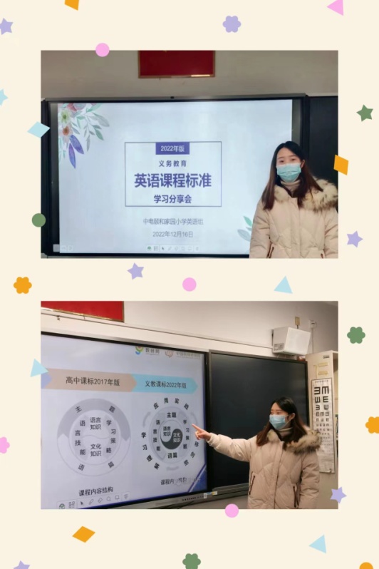 【养正颐小·教学】初雪飘飘，共学课标