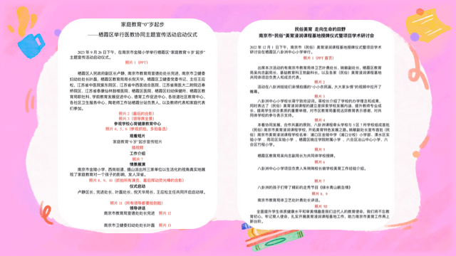 【养正颐小·教师成长】_html_m6fe30af4.png