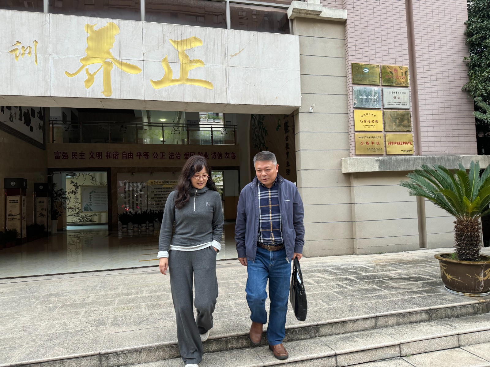 【养正颐小·督学】课程建设稳推进，督导赋能促发展