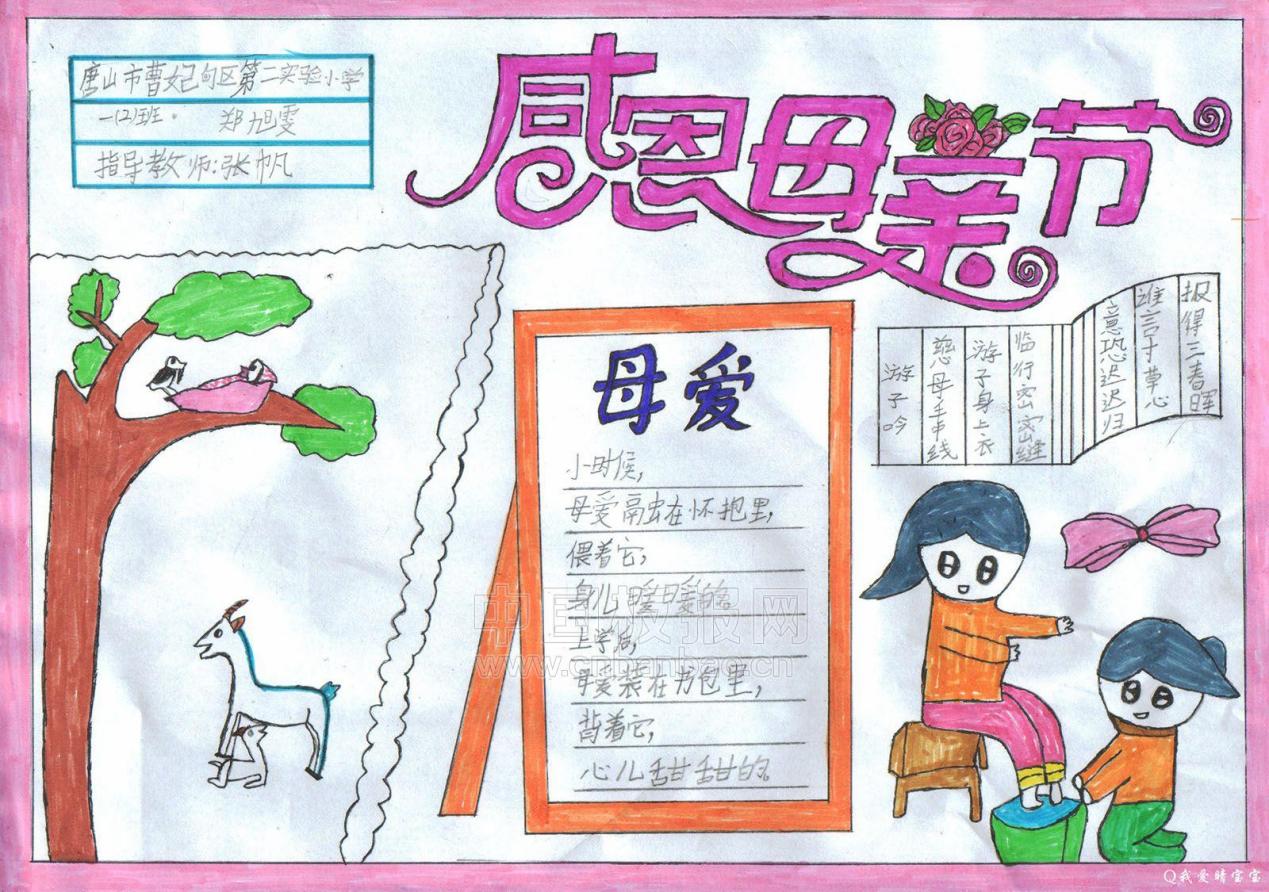 母亲节班会报道_html_m5654455c.jpg