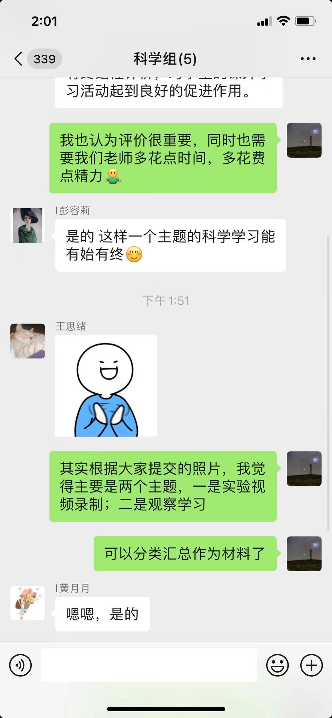【养正颐小&middot;教学】以研促教抗疫情 线上教研共成长_html_m6ed869bd.jpg