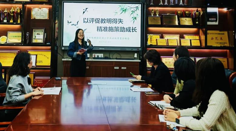 【养正颐小·教学】以评促教明得失 精准施策助成长 ——中电颐和家园小学英语阶段质量分析会_html_10c2dd68.jpg