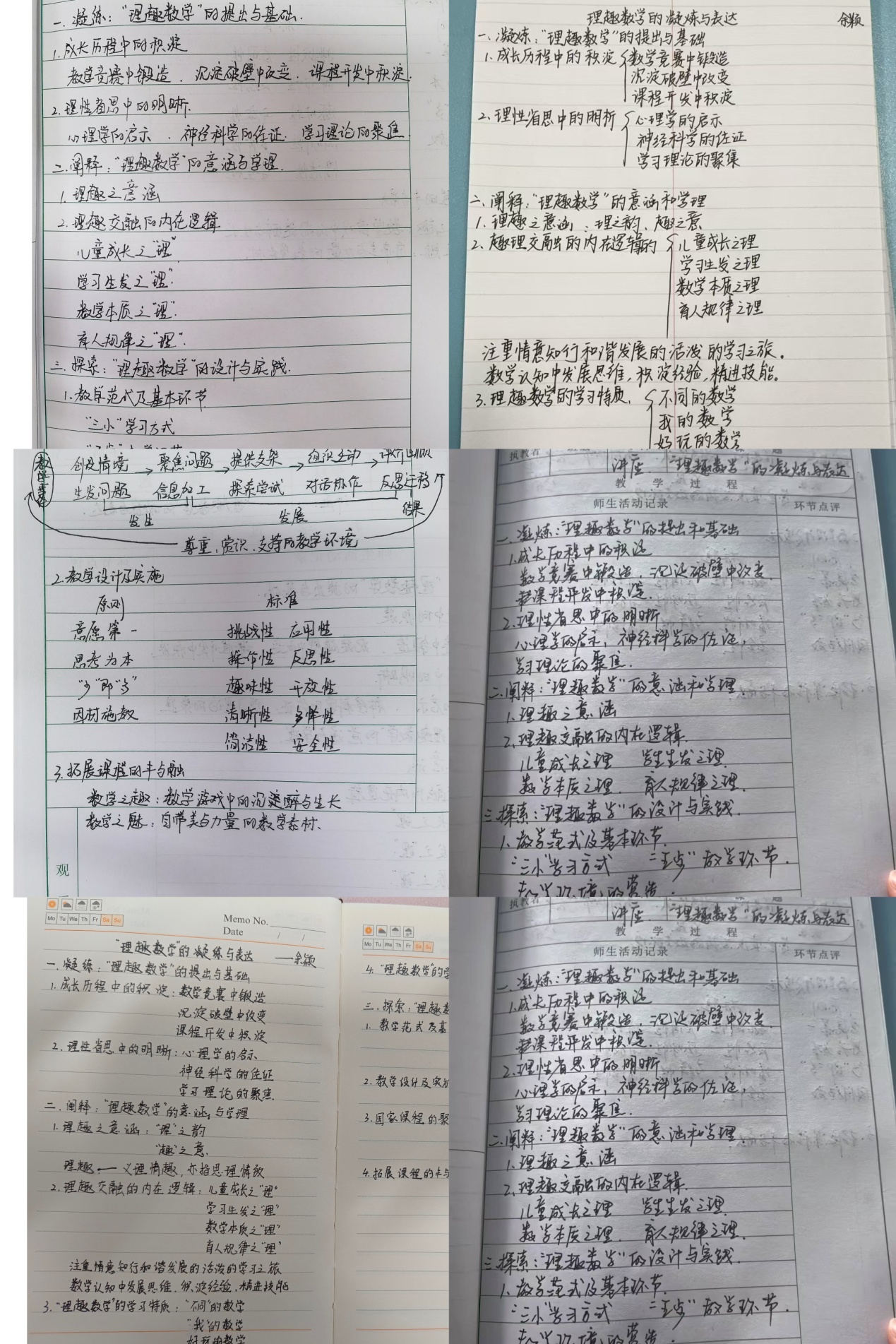 2024.10.11新闻稿-线上学习_html_m62bb84bd.jpg