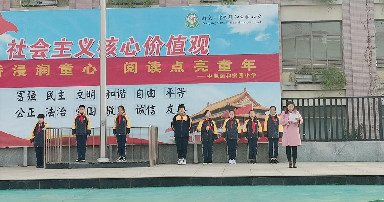 【养正颐小】书香滋润童心，阅读点亮童年  ——记中电颐和家园小学阅读月颁奖活动