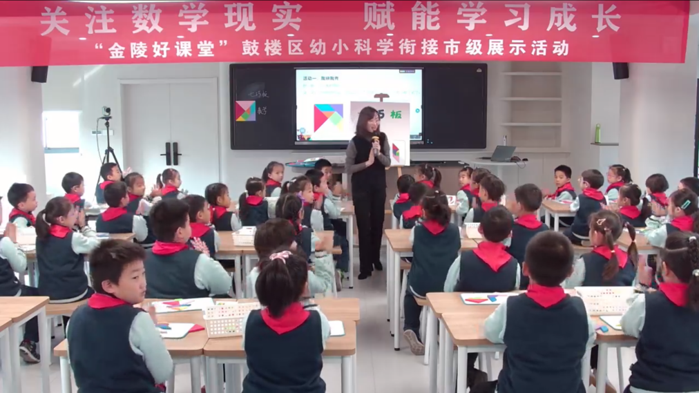 2023.11.28【养正颐小·教学】寓学于乐，共促成长_html_m4dc137ec.png