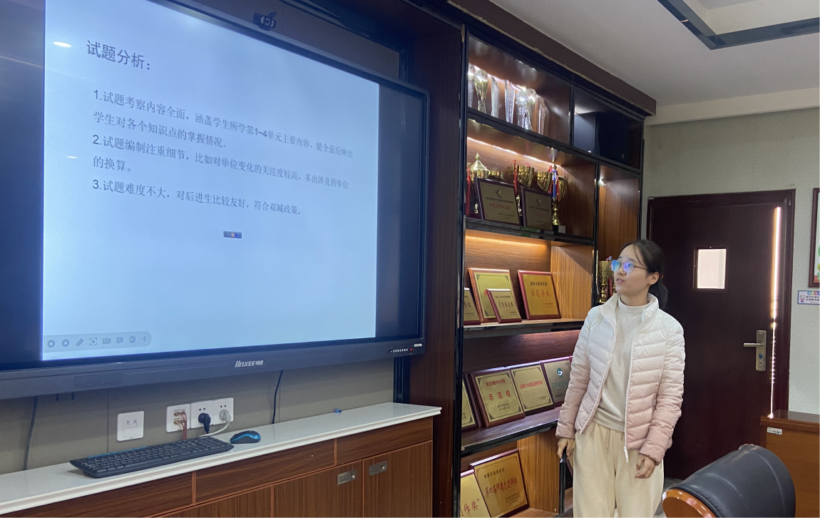 【养正颐小·教学】百尺竿头思更进，策马扬鞭自奋强——记中电颐和家园小学数学学科质量分析会_html_ma37d085.png