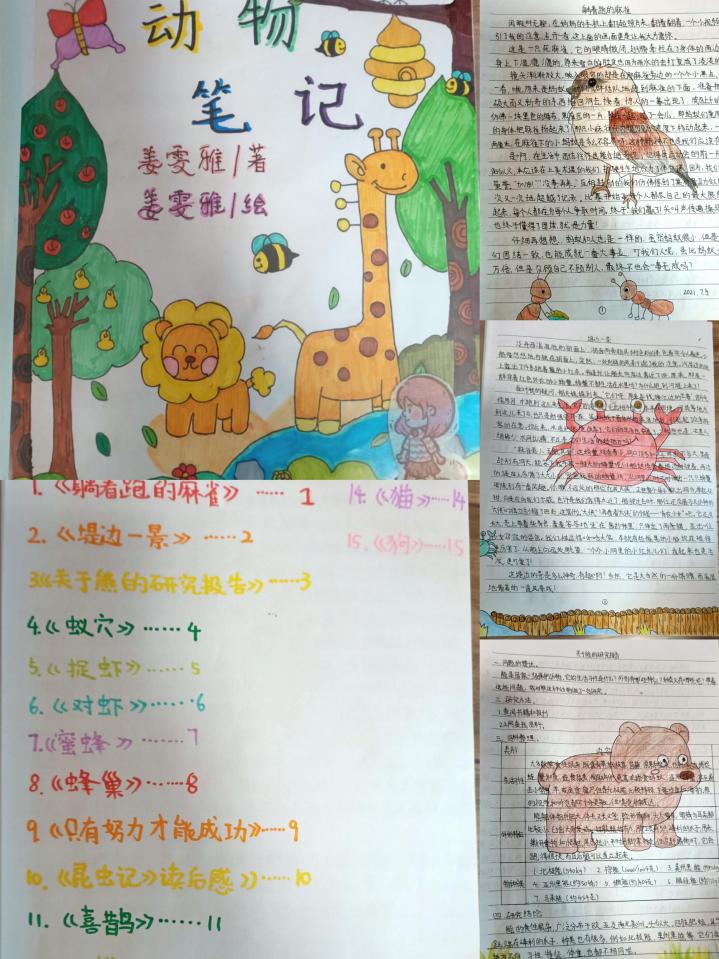 【养正颐小】9.8暑假作业新闻稿(4)_html_a82e988.jpg
