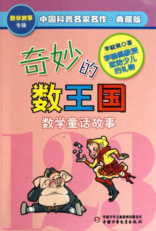 2020-6好书推荐南邮_html_198aef45.jpg