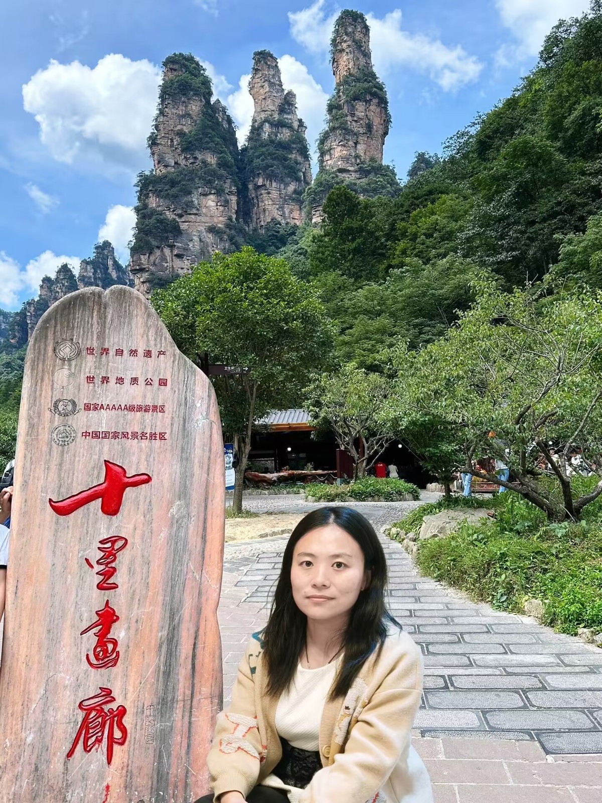 仲瑾.jpg