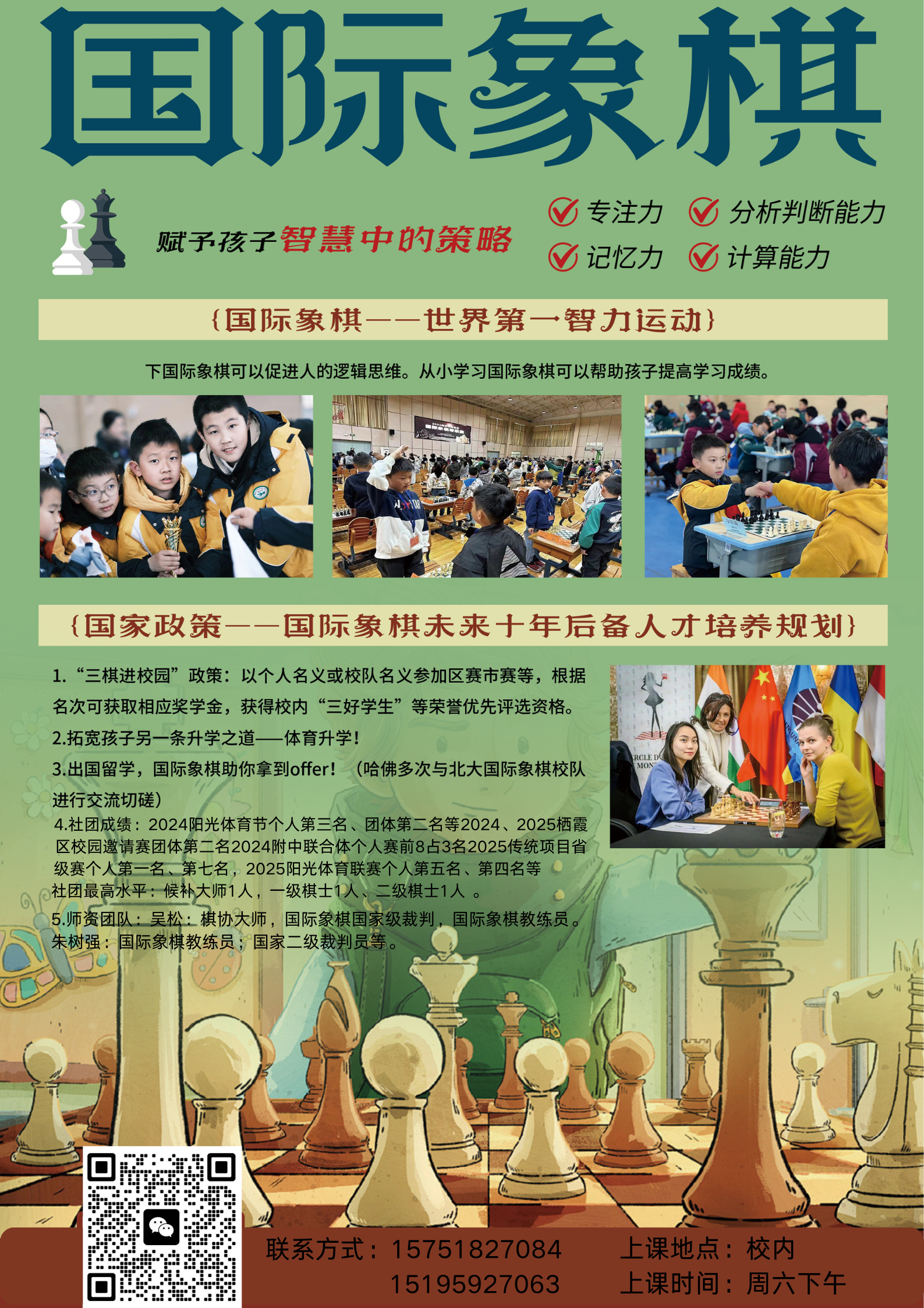 国际象棋.png