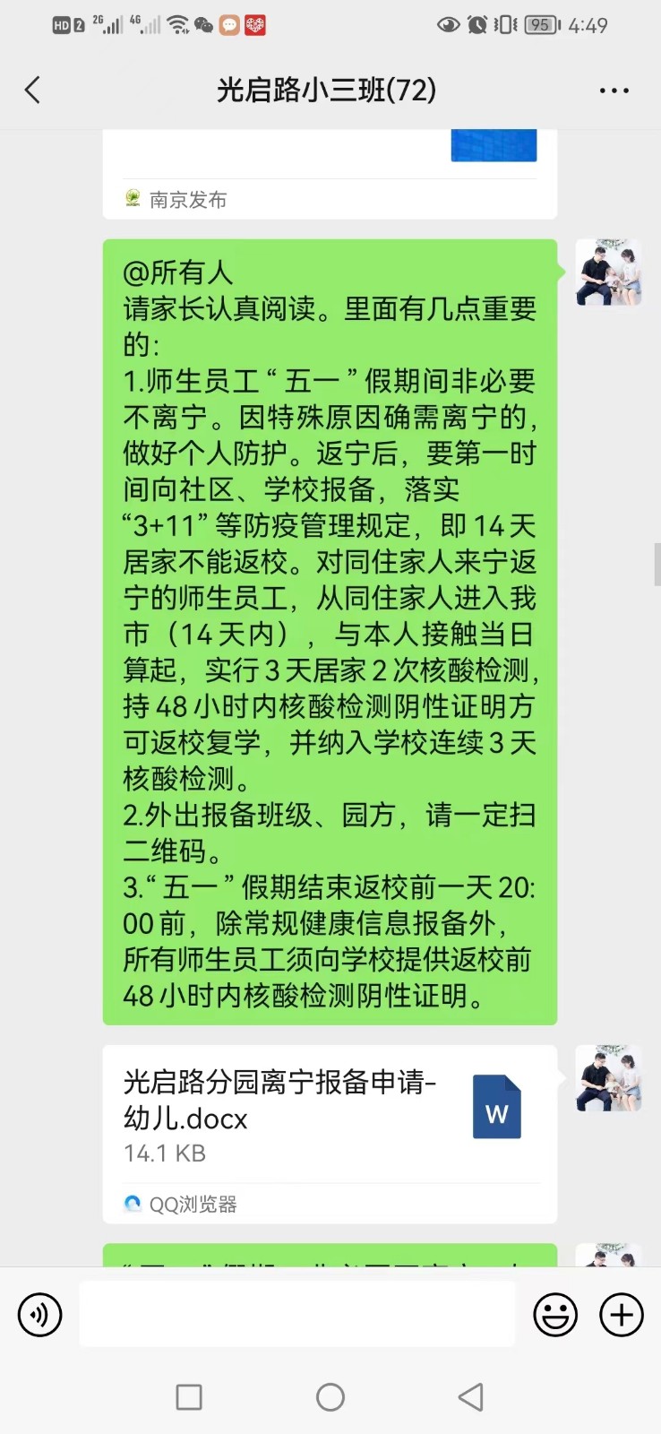 微信图片_202204291715353.jpg