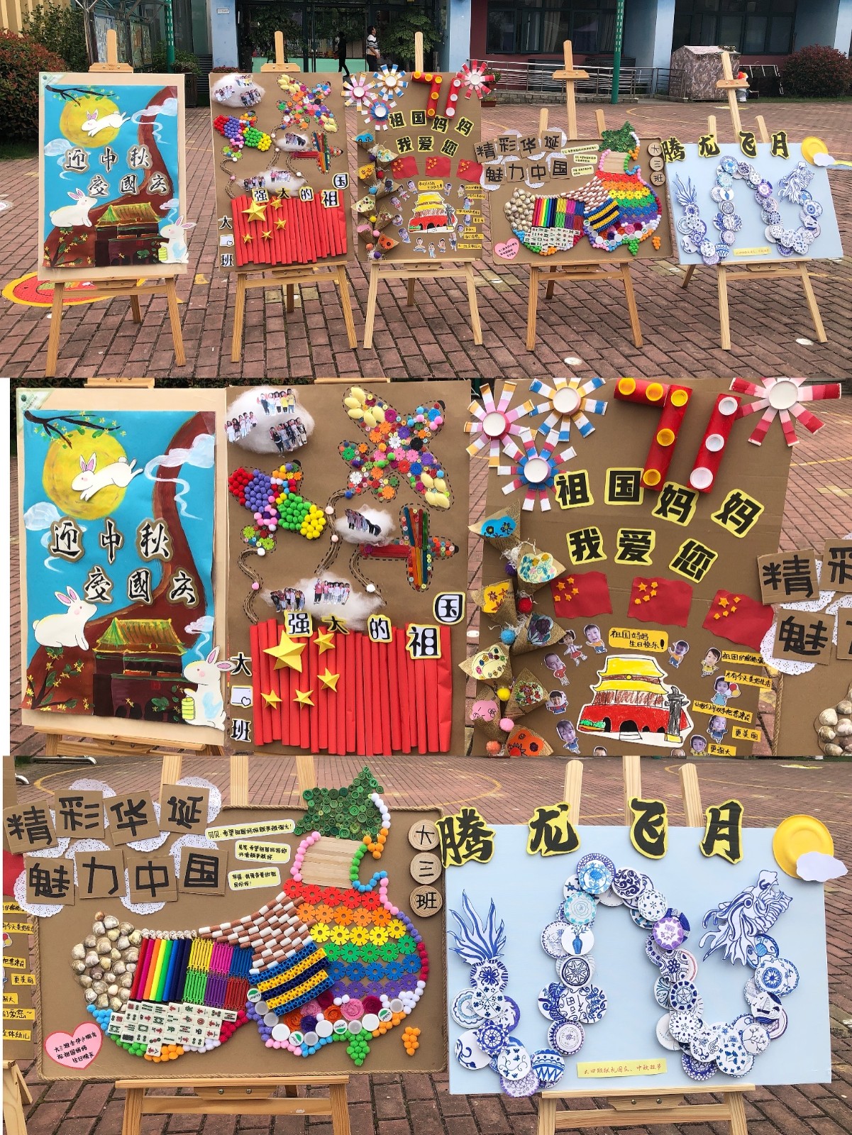 各班国庆展板.jpg 各班国庆展板.jpg