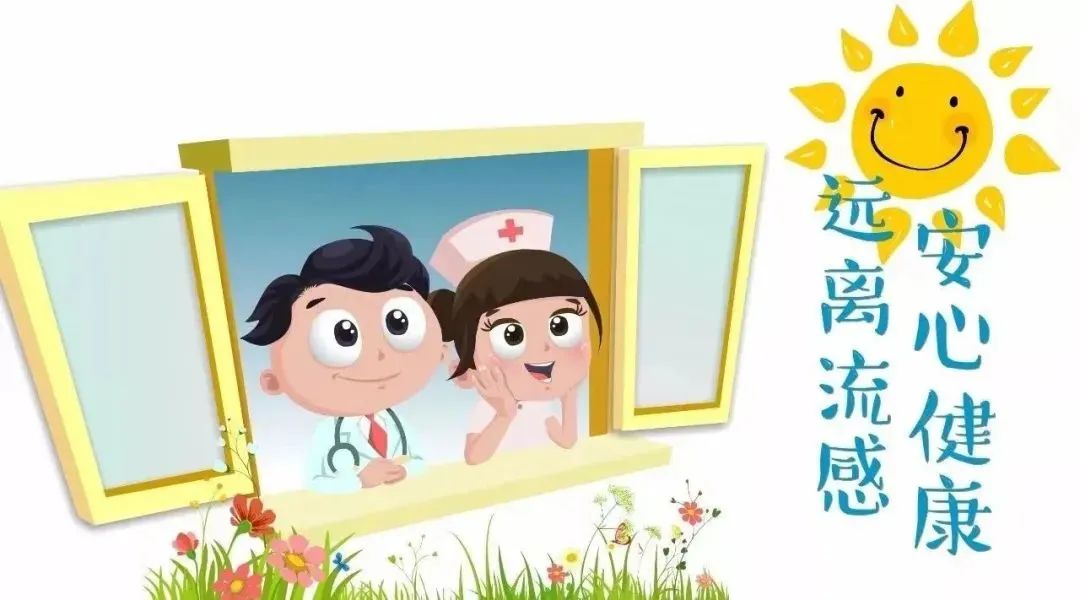 2023.2.7健康入春，预防先行_html_61a2542.jpg