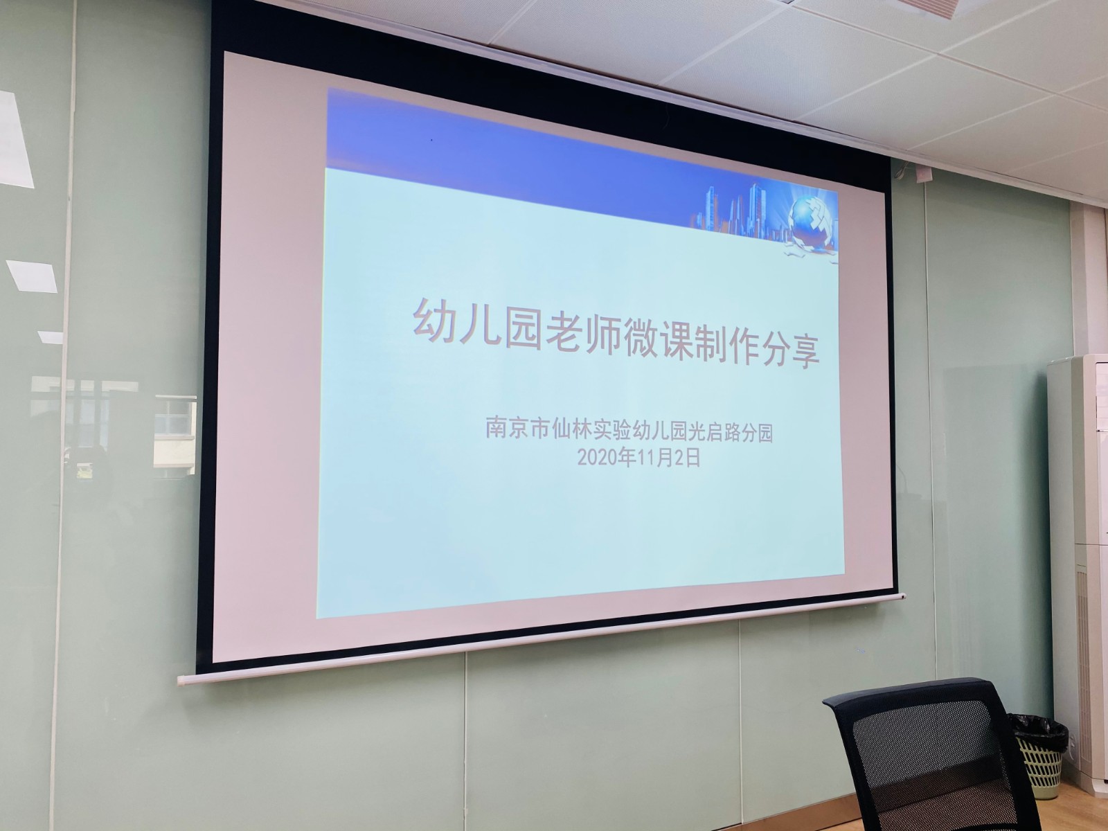 光启路微课培训IMG_5986.JPG 光启路微课培训IMG_5986.JPG