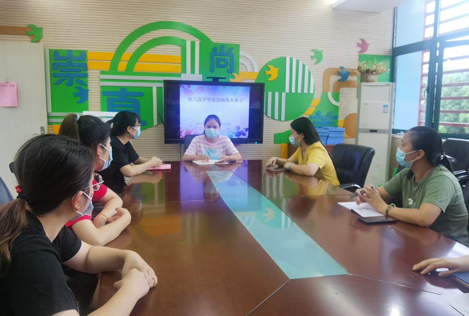 疫情防控会议.jpg