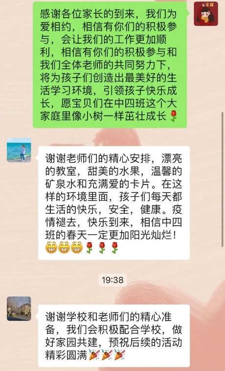 家长会新闻稿(1)_html_m6077bdca.jpg