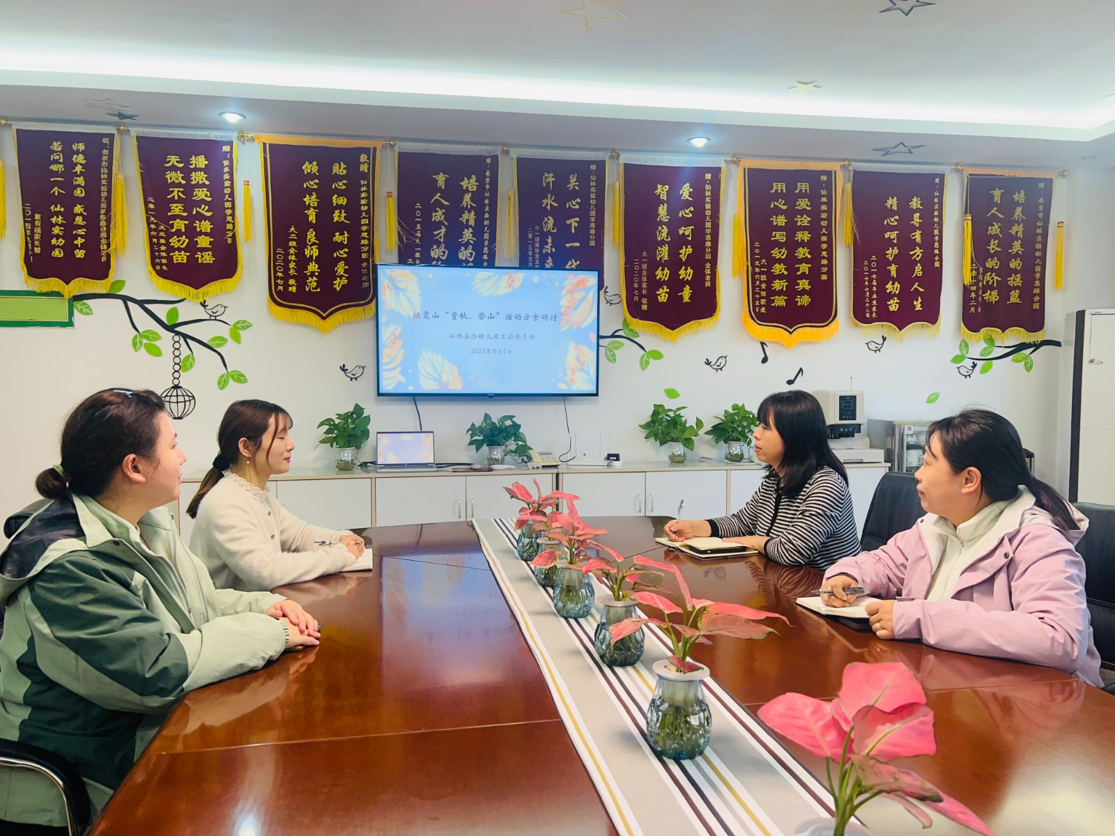 筹备会.jpg