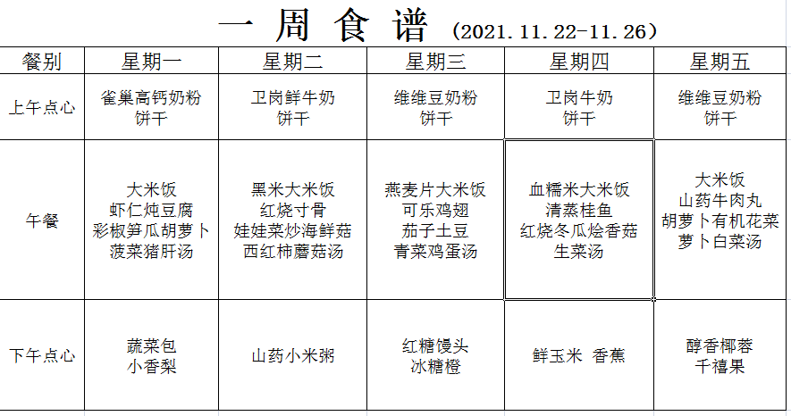 QQ截图20211119144328.png