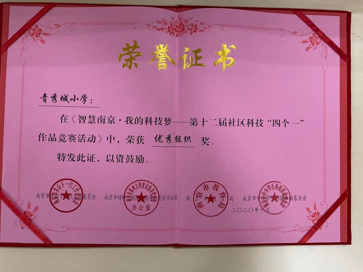 获奖新闻稿2021.3.8_html_m14a3fafb.jpg