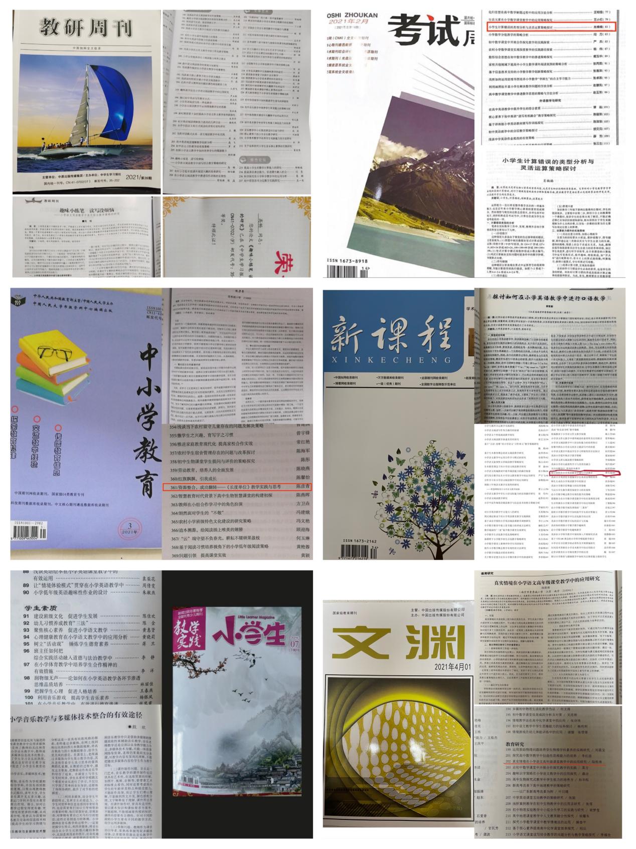 2021年度南京市青秀城小学教科研成果回顾_html_1526d6b1.jpg