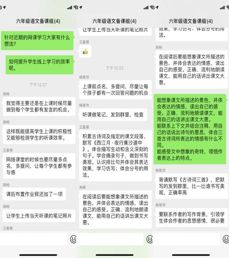 集体备课新闻_html_m548594ef.jpg