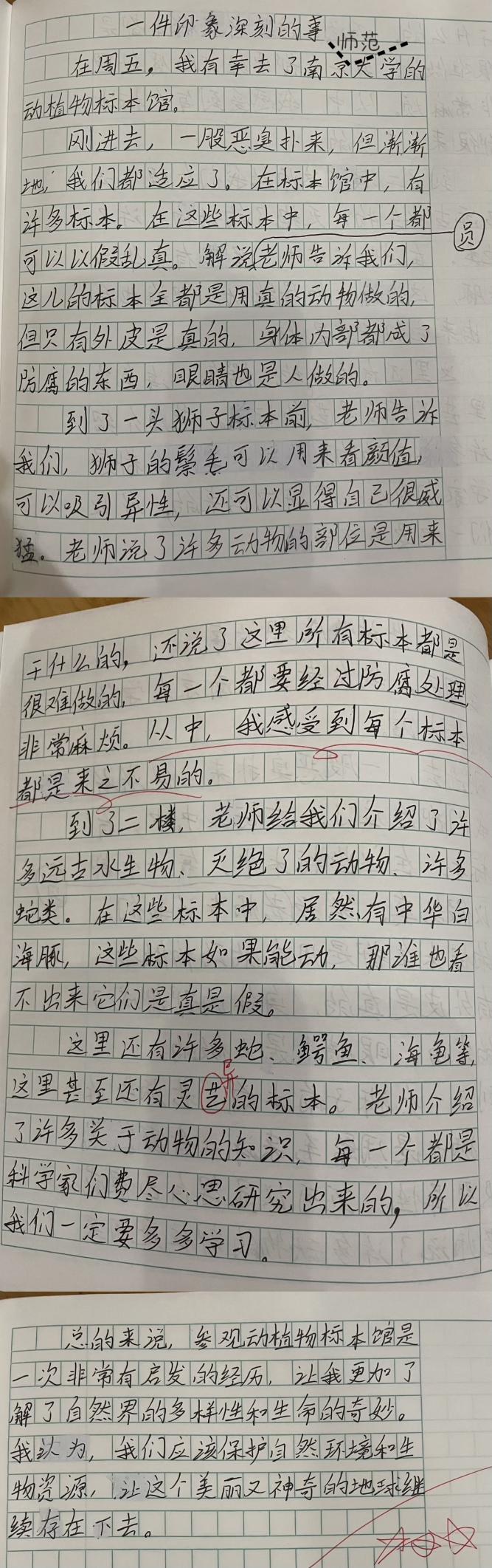社会实践新闻稿_html_m69f6b87b.jpg