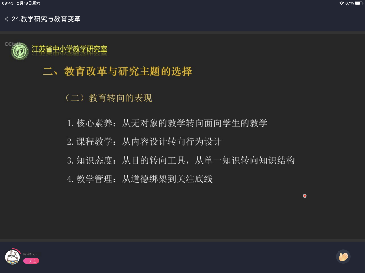 “为己之学”多发展，教育转向看“双减”_html_30955e0d.png