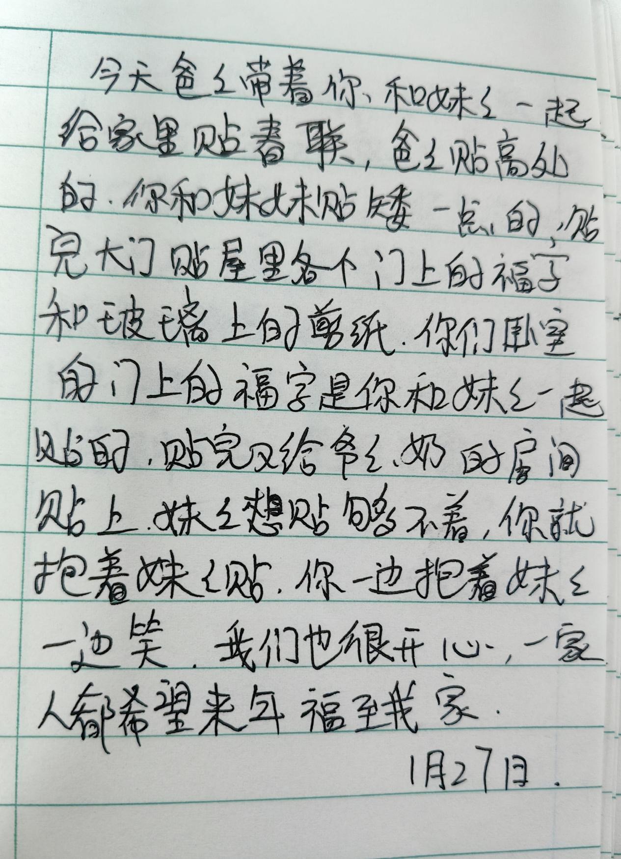 2025.2.12支丽娟【大爱青秀&middot;德育】家文化∣用微笑点亮家庭  让爱意满溢假期_html_252d1fa3.jpg