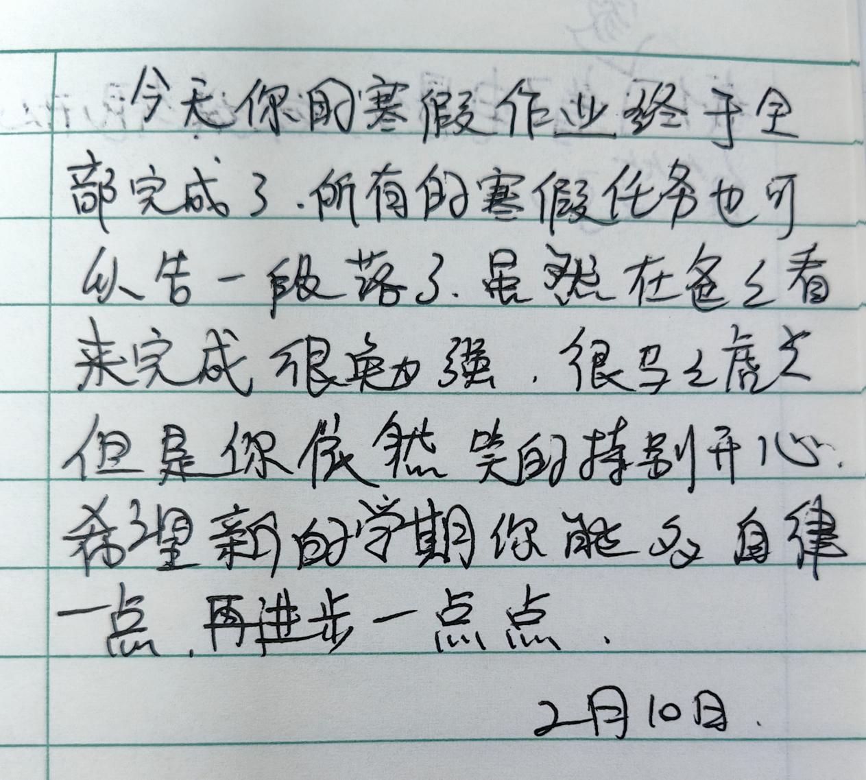 2025.2.12支丽娟【大爱青秀&middot;德育】家文化∣用微笑点亮家庭  让爱意满溢假期_html_57ff4ac.jpg