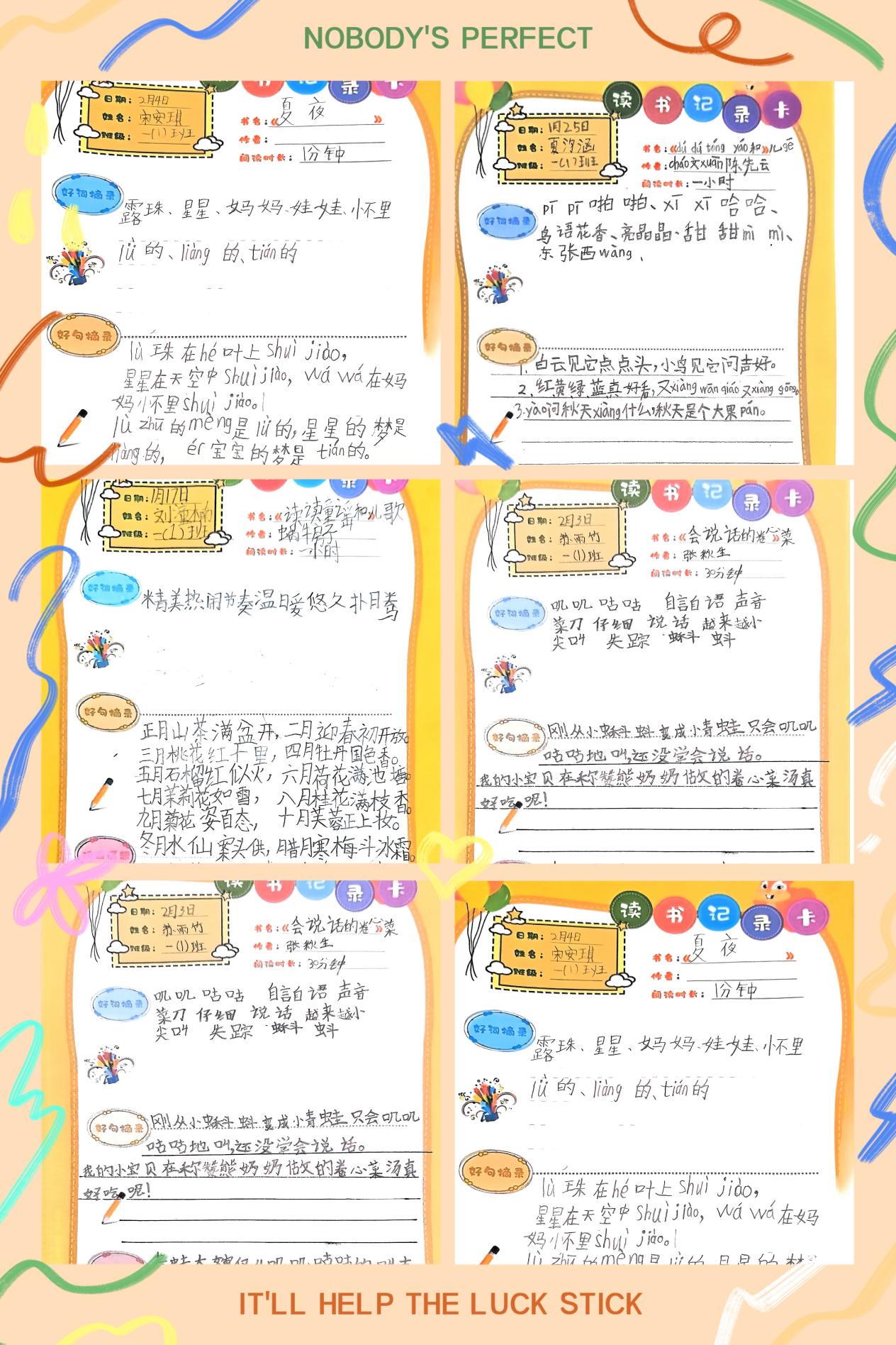 【大爱青秀·教学】灵蛇蜿蜒迎春归 岁在癸巳万象新——南京市青秀城小学一年级寒假特色作业展