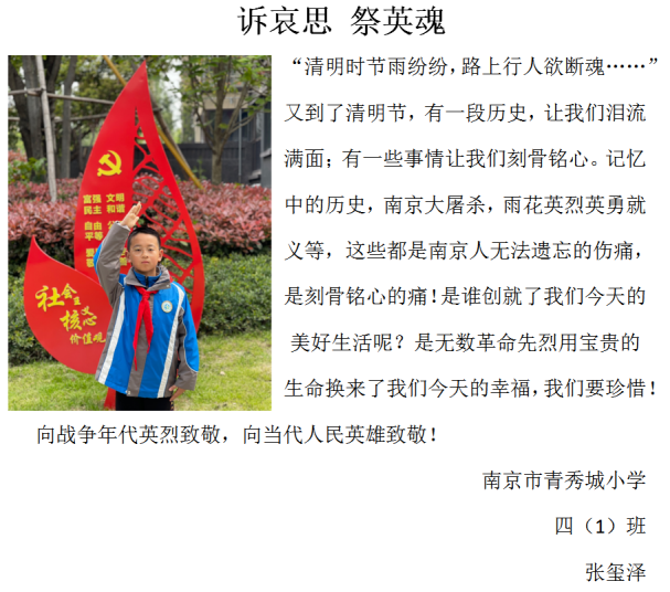 清明节新闻稿_html_dba47b3.png