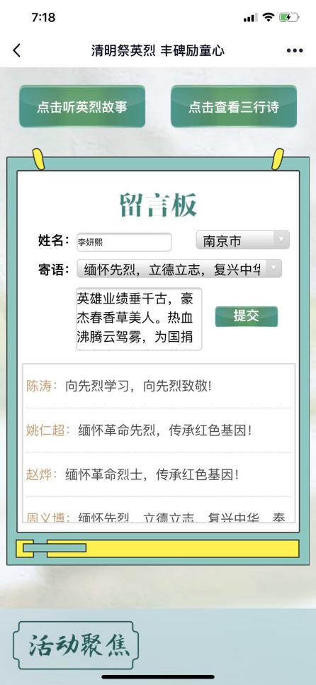 清明节新闻稿_html_5c5e20ae.jpg