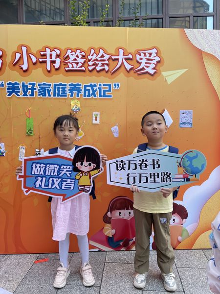 高畅-2023.9.4【大爱青秀·德育】活力向阳    智启迎新——南京市青秀城小学2023年新生入学礼_html_m47f3fdb2.jpg