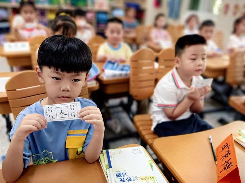 高畅-2023.9.4【大爱青秀·德育】活力向阳    智启迎新——南京市青秀城小学2023年新生入学礼_html_m5bce7647.jpg