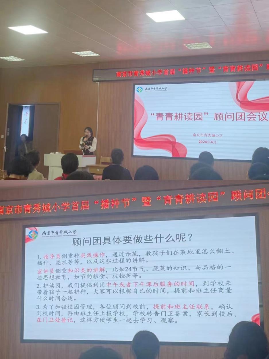 2024.4.23-谷静【大爱青秀·德育】青青耕读，悦见成长----首届“播种节”暨“青青耕读园”启动仪式_html_20827ce5.jpg
