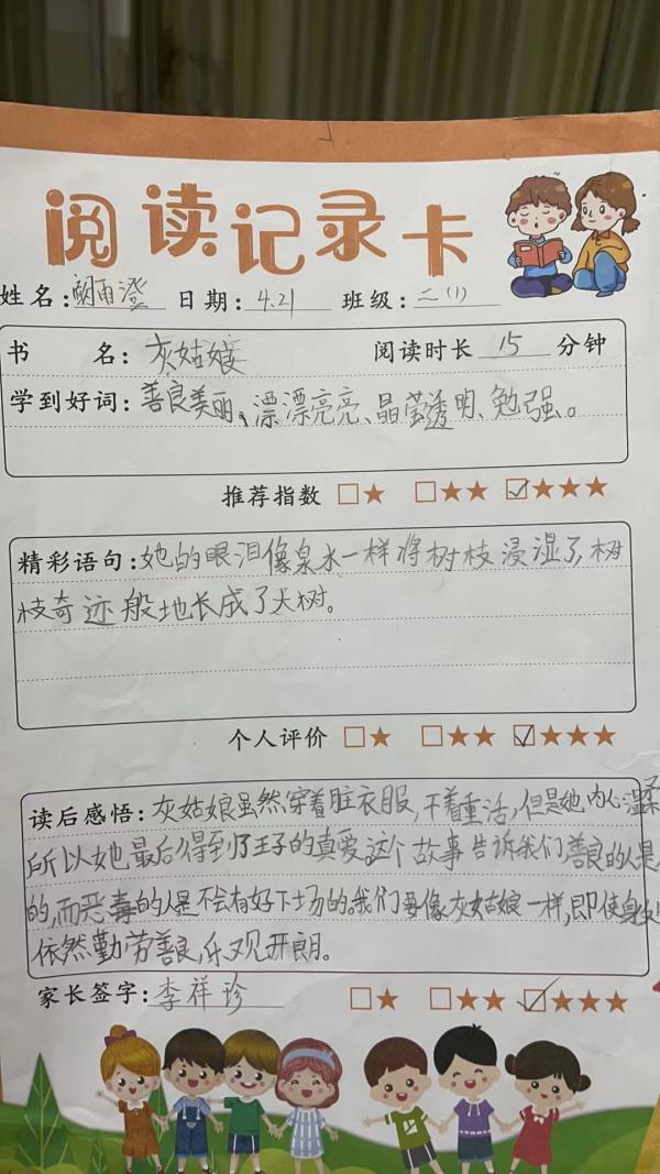 二年级读书节新闻稿_html_m5d646ed8.jpg