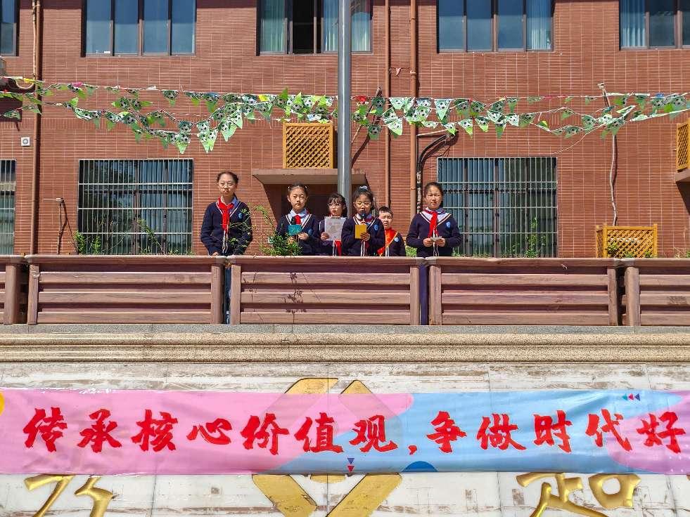 【大爱青秀·德育】传承核心价值观 争做时代好少年——南京市青秀城小学第十周升旗仪式