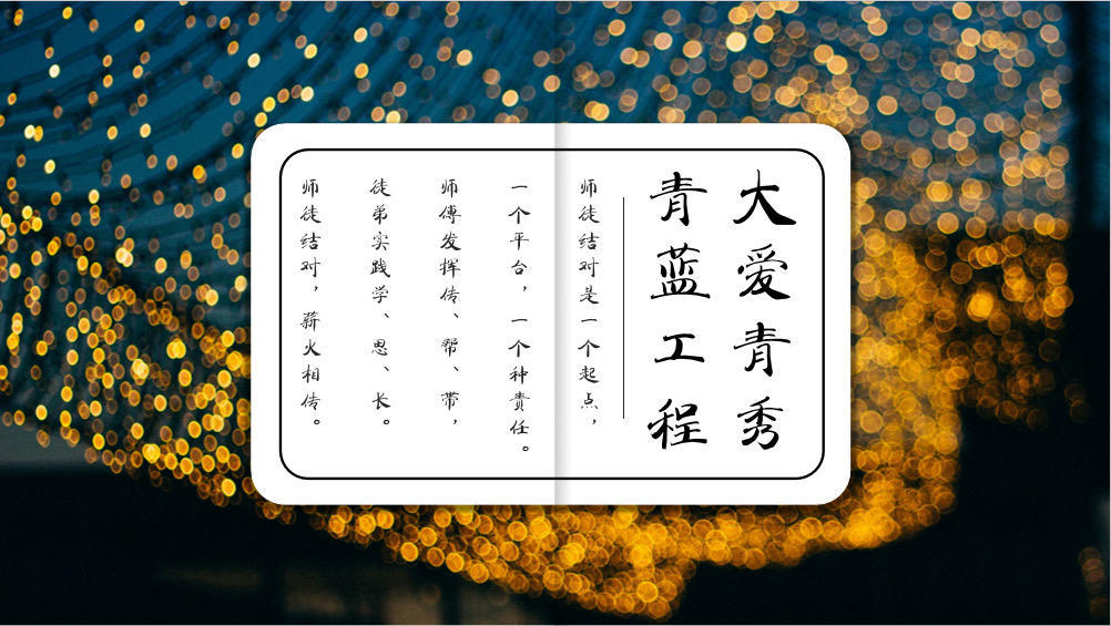 【大爱青秀·青蓝工程】结对指导 教学相长