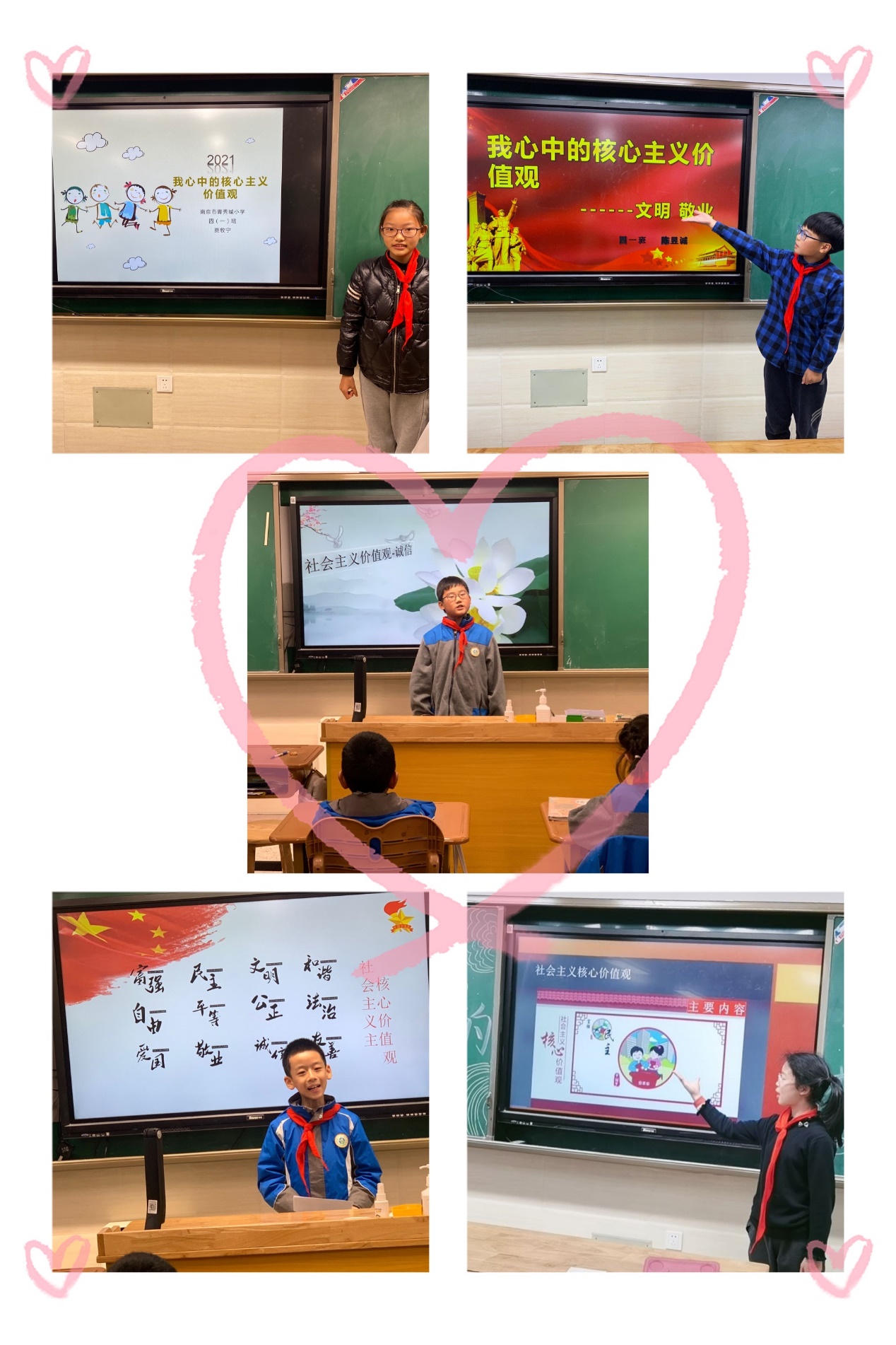 【大爱青秀】青秀城小学开展“我心中的社会主义核心价值观”主题演讲活动