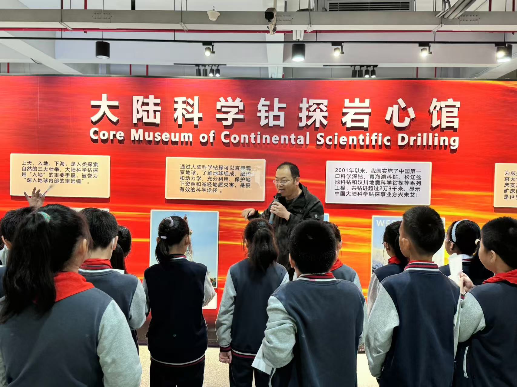 【大爱青秀·德育】探索大陆科学钻探奥秘，领略地球深处“历史记录”