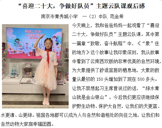 【大爱青秀】收看云队课_html_1876af3c.png